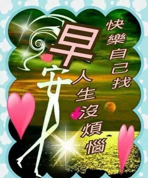 早安励志问候阳光语录句子 早安问候语正能量图片
