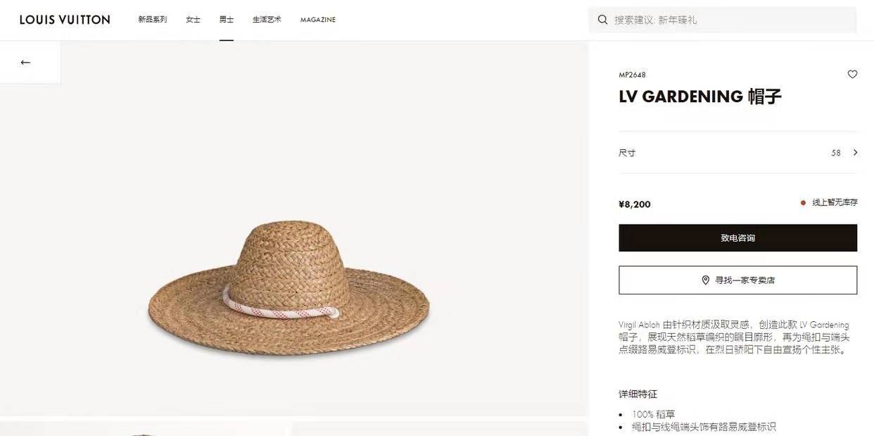 欺负中国人人傻钱多?lv卖8200的农民草帽,罗意威的民工鞋