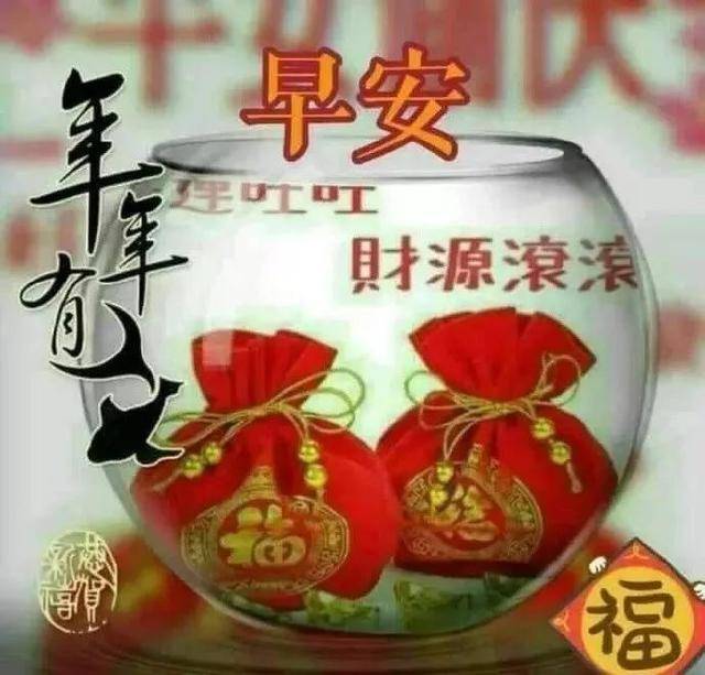 最新最漂亮的早上好祝福语图片 清晨早上好问候语阳光