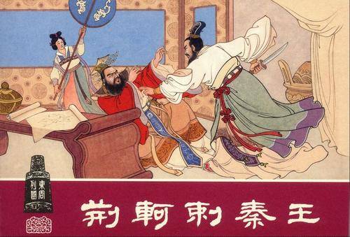 荆轲暗刺嬴政陶渊明说惜哉剑术疏奇功遂不成果真如此