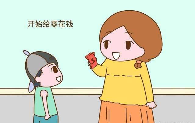 原创要不要给孩子零花钱决定孩子未来的财商