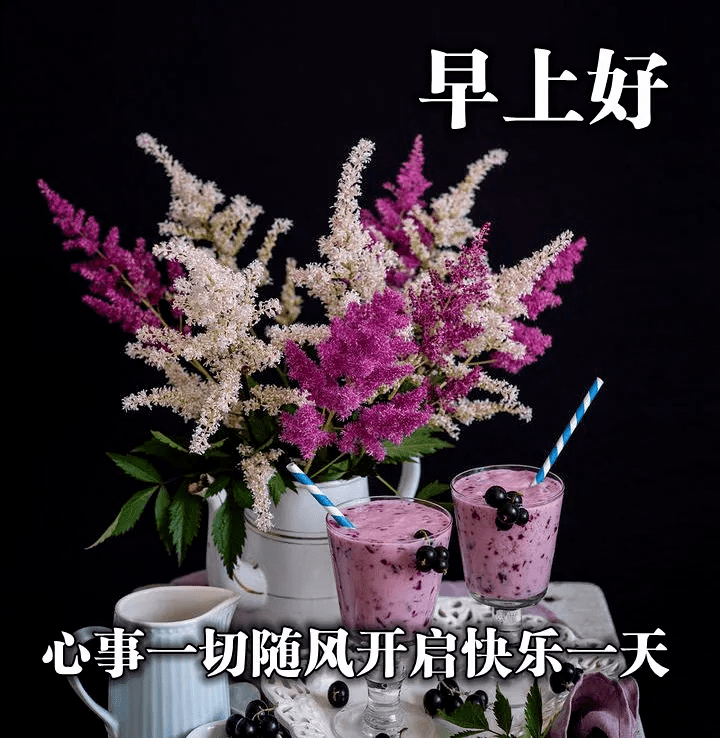 原创早上好的祝福表情带鲜花,早晨好祝福语图片大全