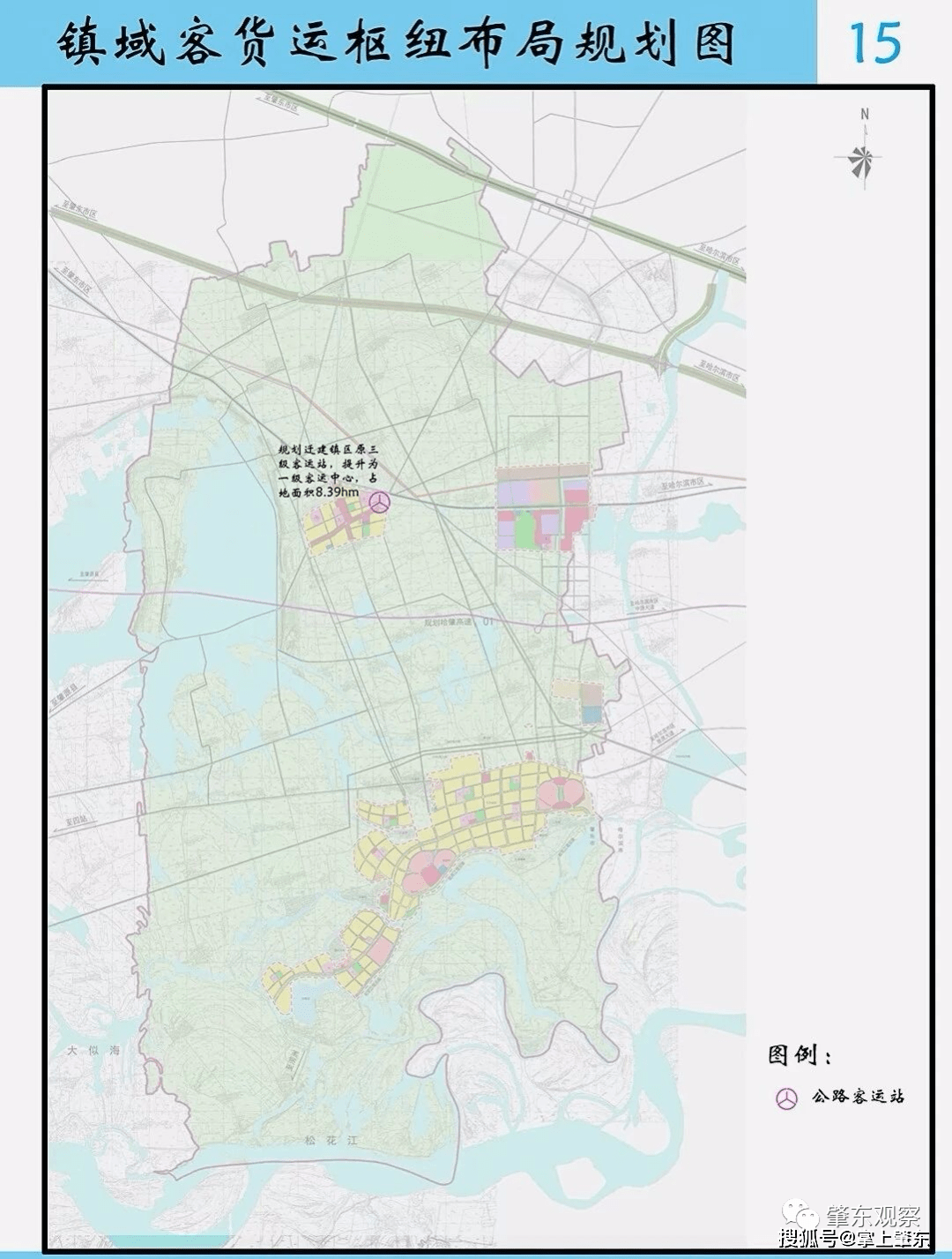 肇东市五站镇综合交通规划