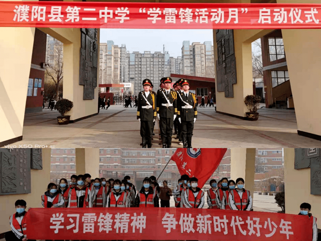 河南省濮阳县第二中学开展"学习雷锋精神,争做新时代好少年"活动_手机