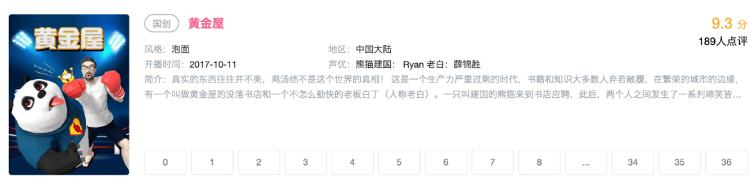 《枕刀歌》影评:9.3!一口气刷六集,这剧是真的绝了