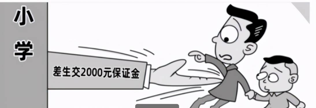 2021年上半年教师资格笔试小学《综合素质》真题及答案(完整版)(最新发布)