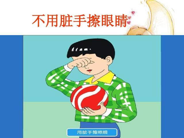 生活中哪些习惯可以保护眼睛