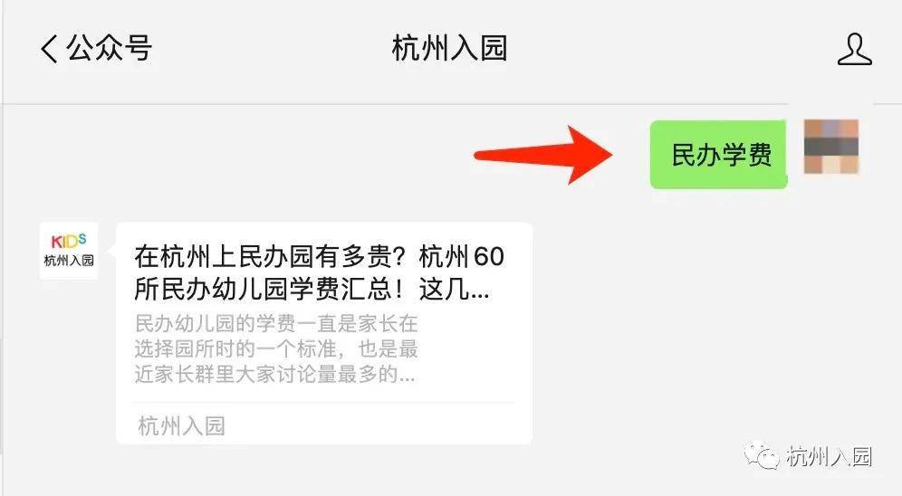 杭州各区好民办幼儿园推荐37所上榜部分报名早优先录取