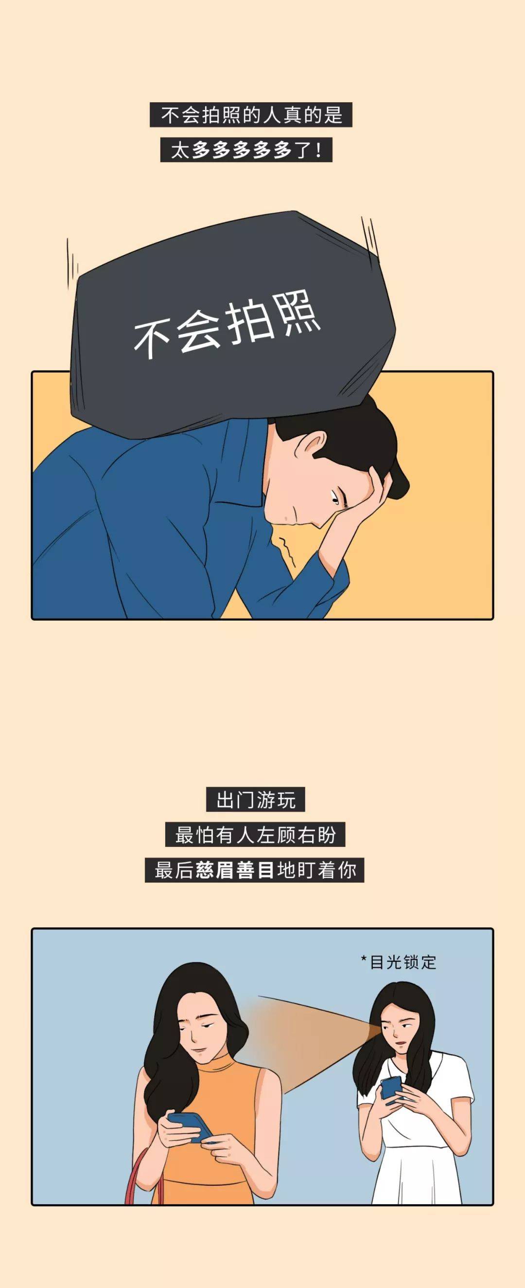 漫画其时我长得很好看只是照片拍的不好