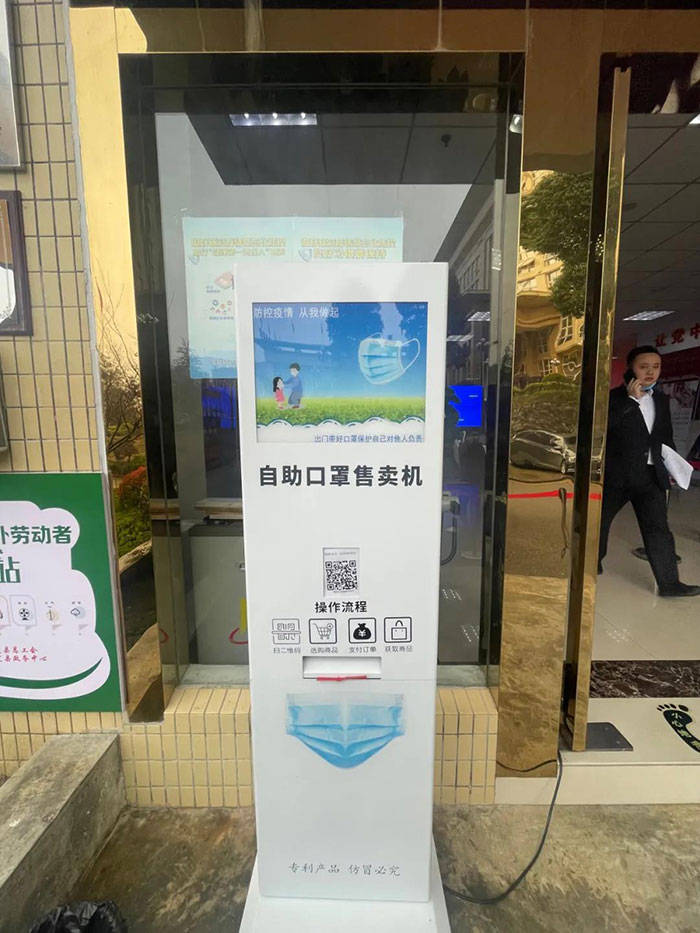 贵定县政务中心自助口罩售卖机来啦!
