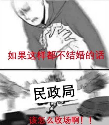 表情包cp老子丘比特今天就要替天行道67