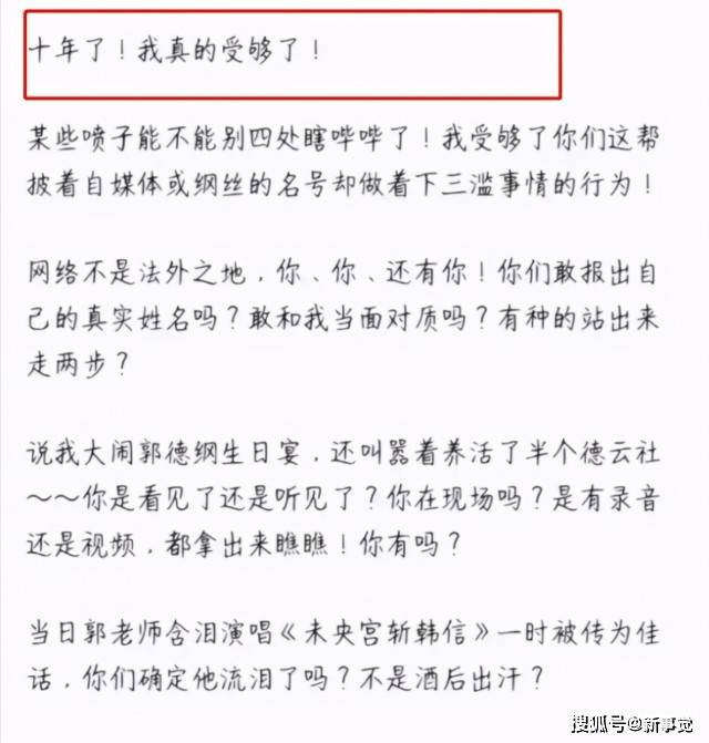 曹云金深夜发千字长文表示"十年了,真的受够了"