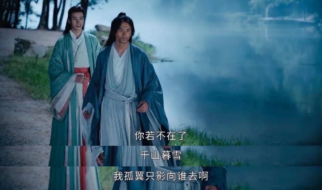 《山河令》磕到腿软,温客行教你用诗词来撩人