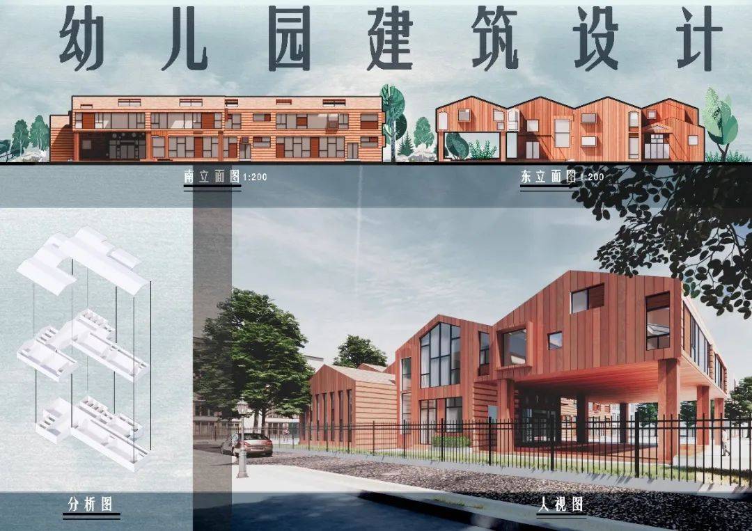 河北大学建筑学2019级春学期课程展幼儿园方案设计