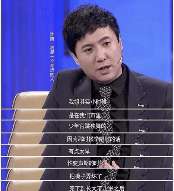 沈腾的姐姐沈娜,背景一点都不简单,沈腾一直都想超越姐姐