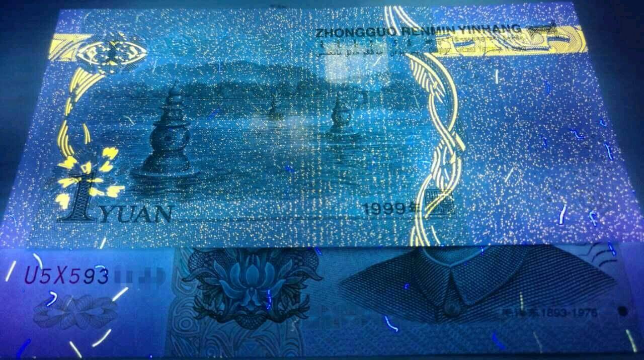 一元纸币"背金沙"再现疯狂,正在流通却已身价千元_荧光