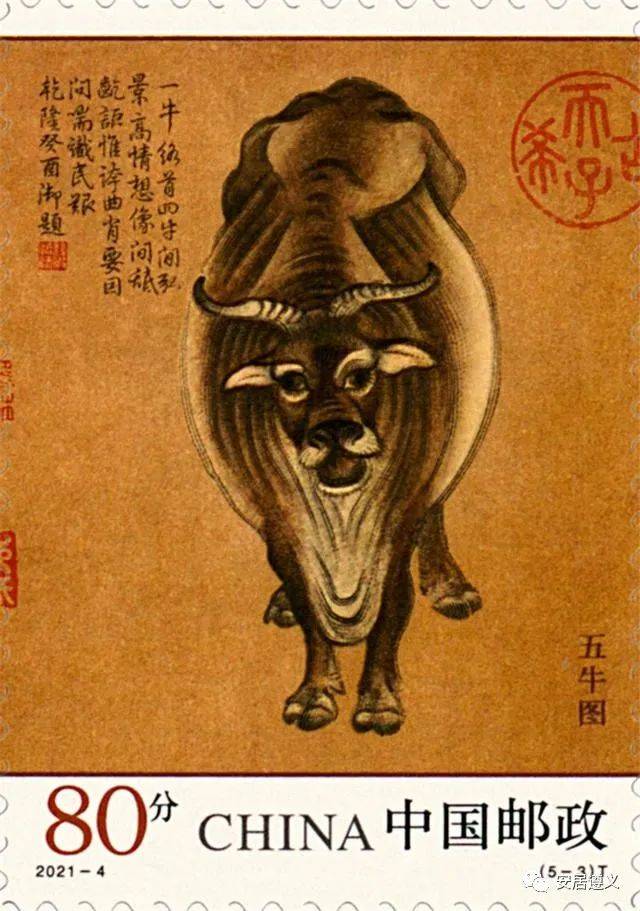 《五牛图》特种邮票来了!20日发行,中心城区可购买