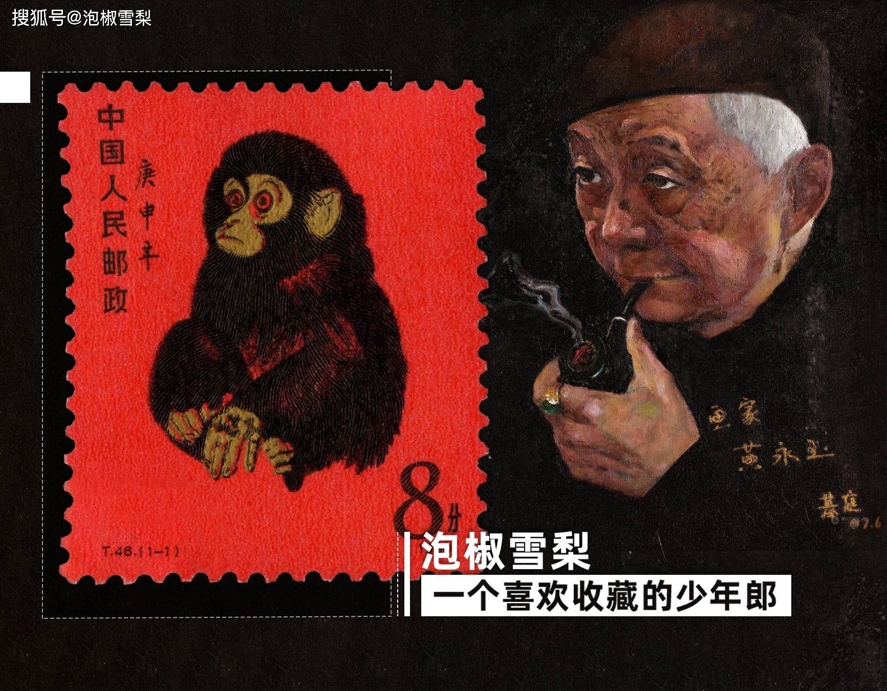 完整版猴票120万,印刷时因废票超过一半,工人们只能撕开拼凑