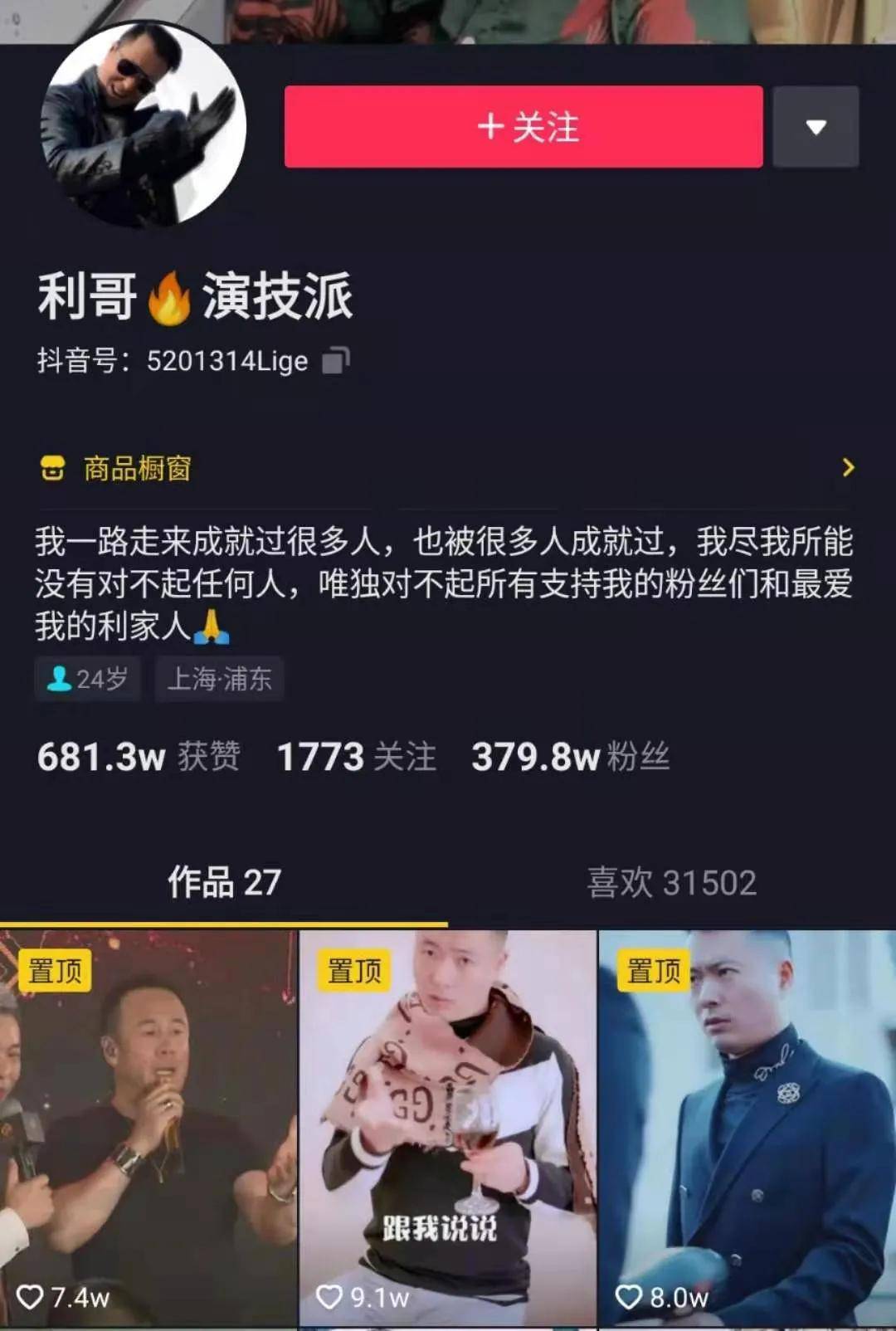 独家专访|代世传媒创始人代勇:娱乐公会不应该all in电商