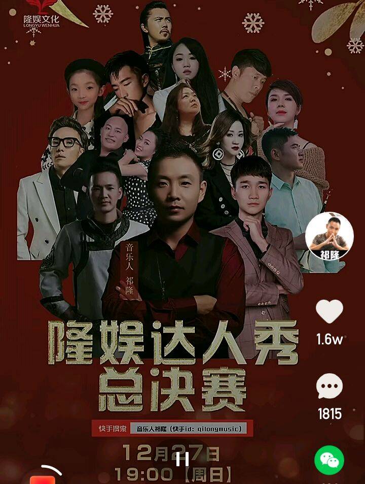 祁隆达人秀第二期来了!网上报名已经开始,第一名将获得巨额奖金