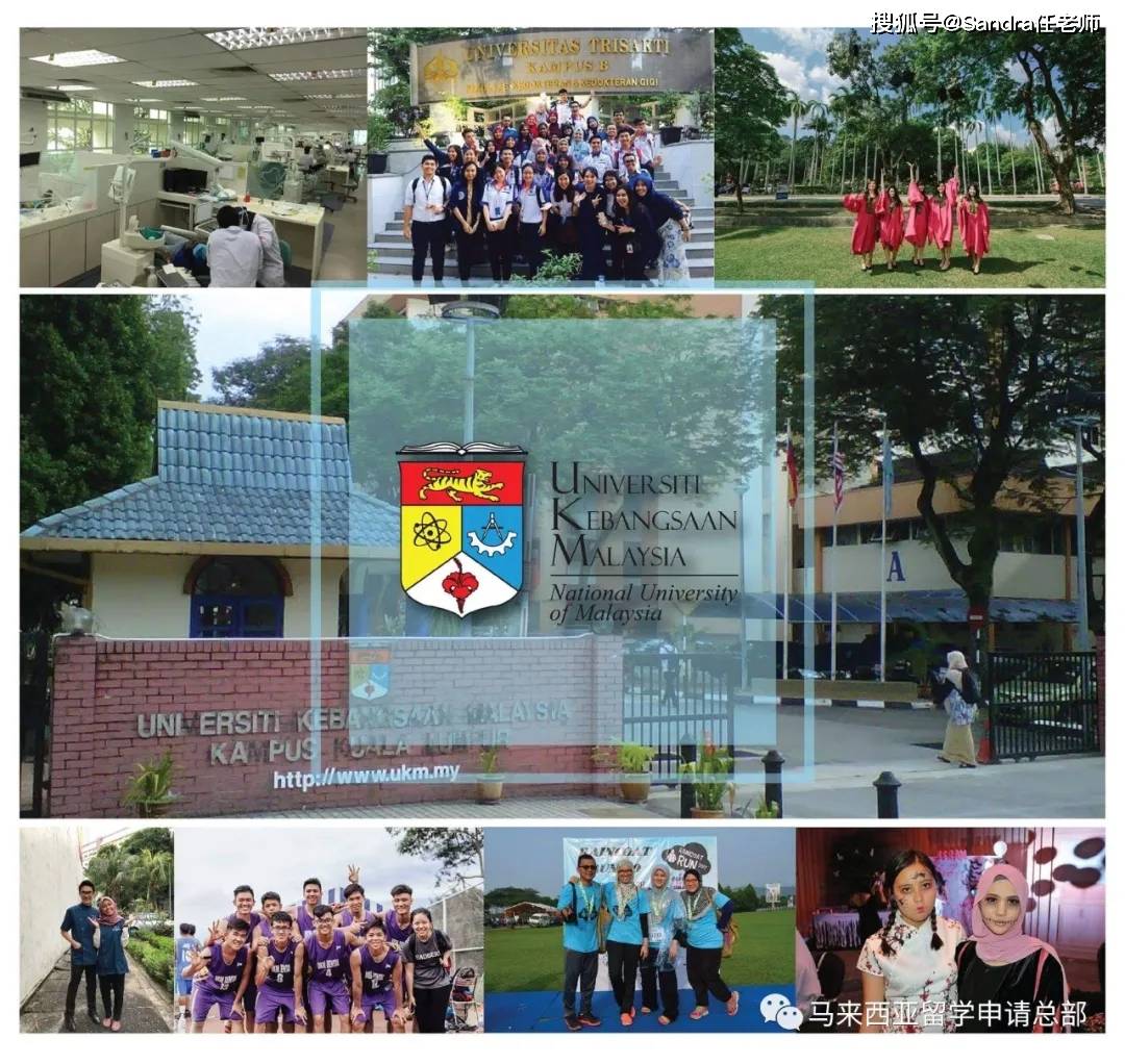 2021年马来西亚国立大学招生简章