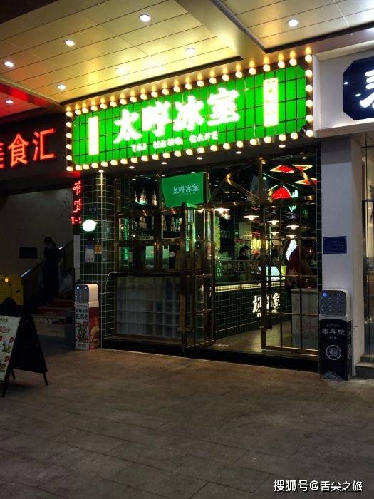 超火爆!香港人都爱去的港式茶餐厅,广州这家冰室真的藏不住了!