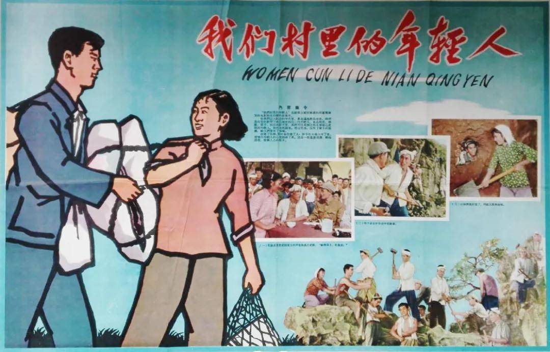 1959年摄制的电影《我们村里的年轻人》,由苏里执导,他的重要作品