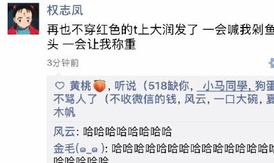 幽默搞笑段子集:超级霸气的一张图,竟然被一句话给毁了,哈哈哈