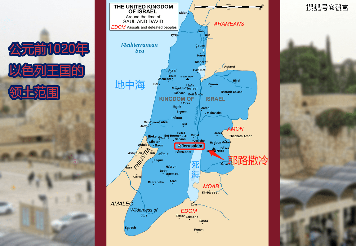 原创犹太人与阿拉伯人,谁是耶路撒冷最早的原住民?