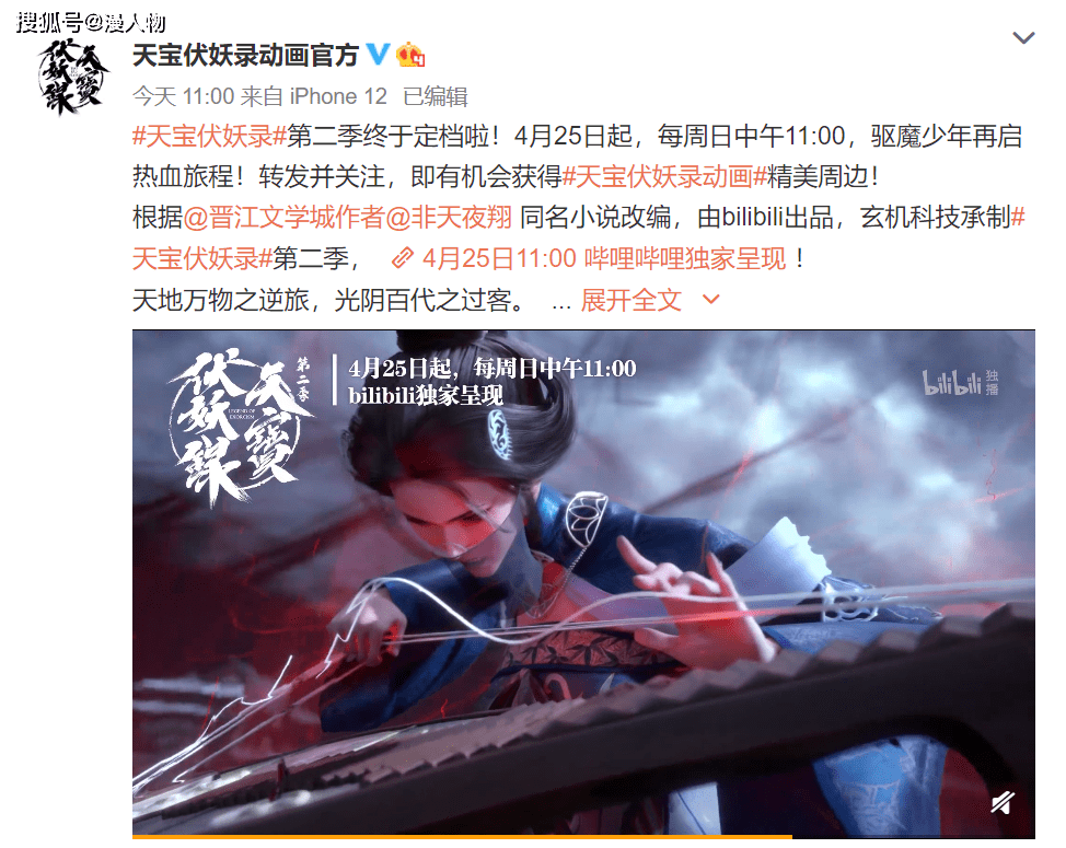 《天宝伏妖录2》定档,玄机建模水平更强了,网友:这不是人类可以拥有的