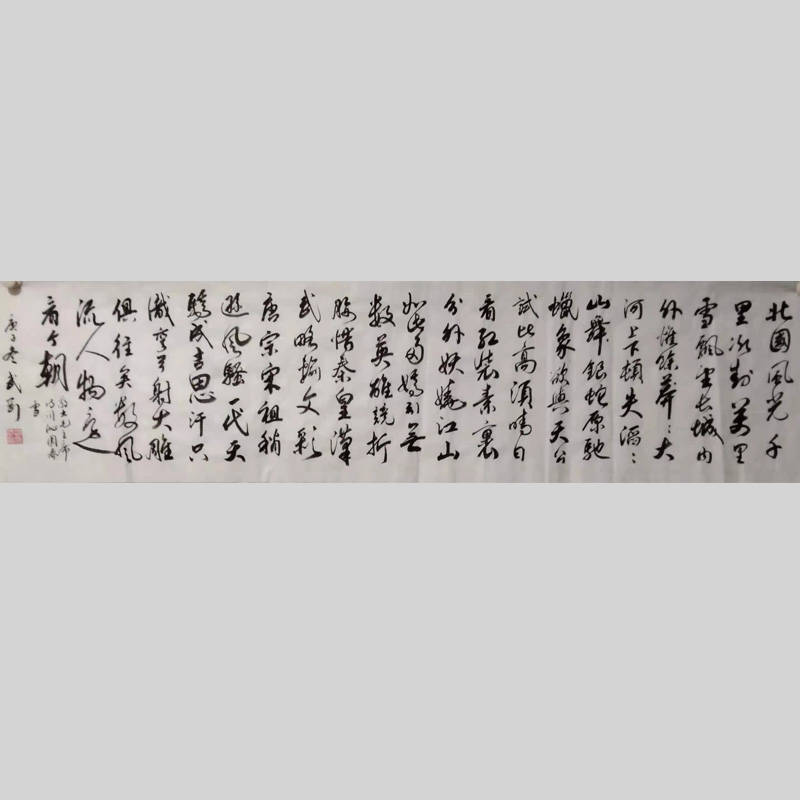 范武刚书法-业精于勤
