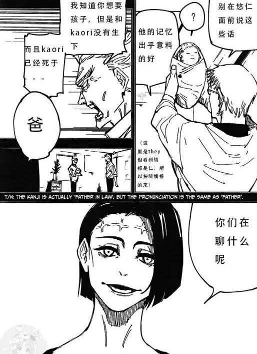 咒术回战143话:虎杖身世被揭秘,新的危机降临,惠的姐姐苏醒