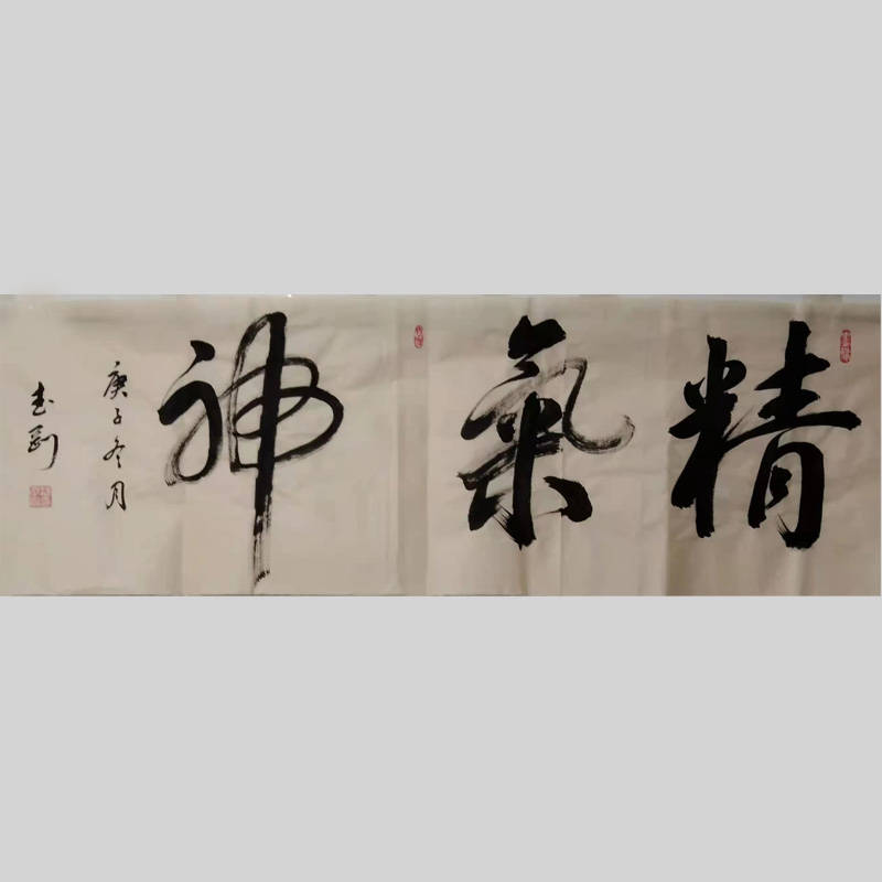范武刚书法-业精于勤