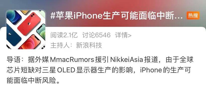 只是 nikkeiasia 的报告不够明确,哪些型号的 iphone12 会受影响