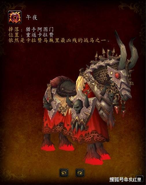魔兽世界盘点所有亡灵战马获取方式第四匹只需等待六天即可