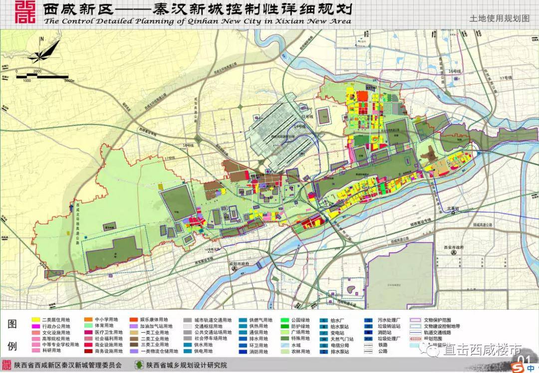 秦汉新城最新控规发布!规划6条地铁!重点建设发展3大片区!