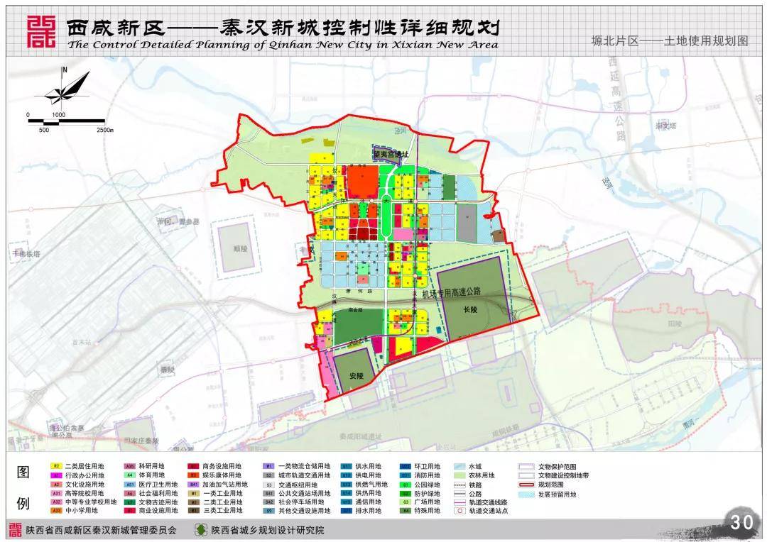 秦汉新城最新规划出炉"一轴,两核,三带"格局