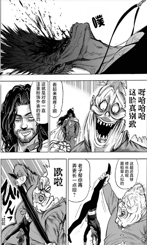原创一拳超人:假面甜心被嘲"垃圾",大总统将其撕两半,领便当了?