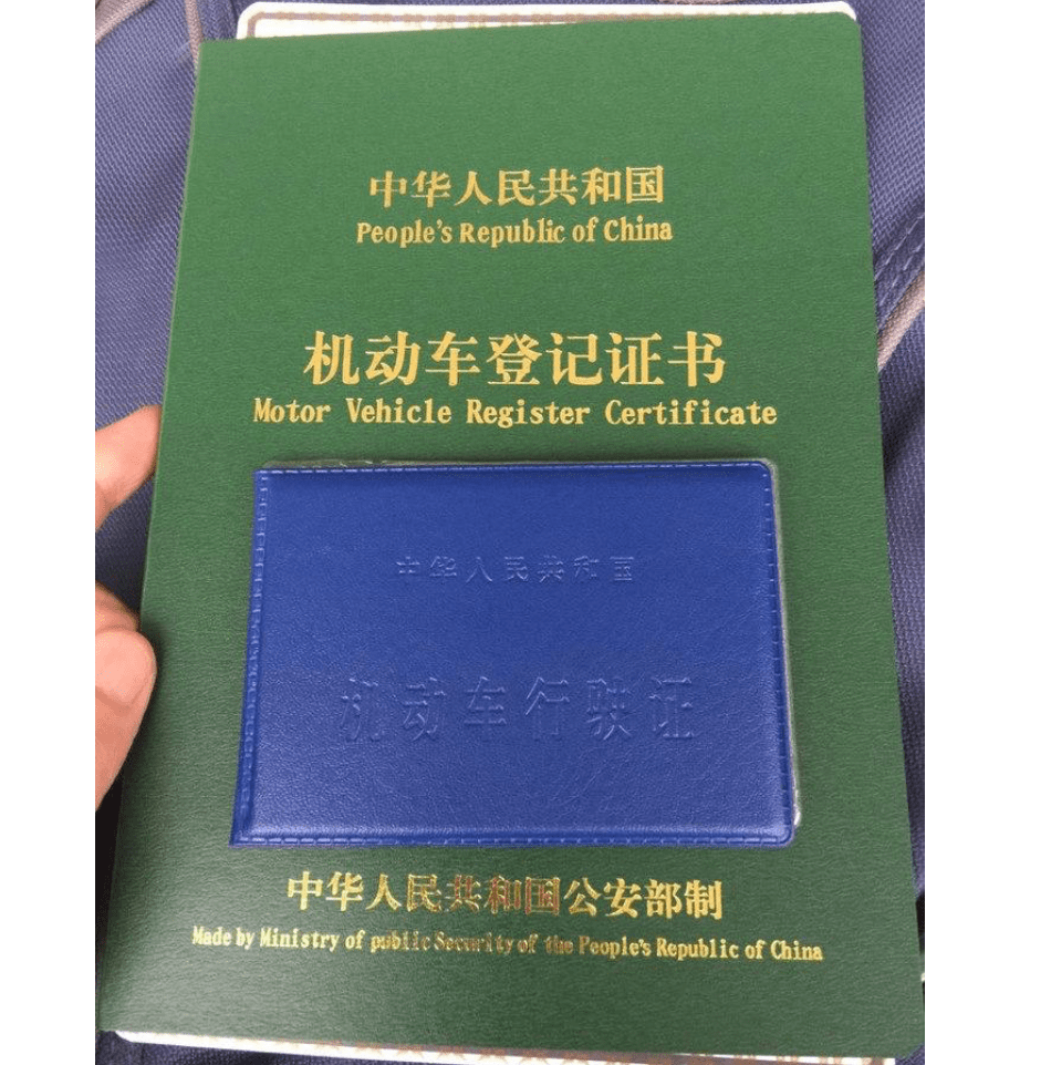 绿本没结清,但自己需要用,能让4s店寄回吗?_搜狐汽车_搜狐网