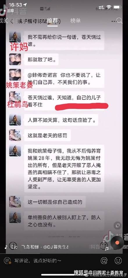 错换人生28年当事人姚策被火化:养母许敏称姚策生前将她拉黑,将继续