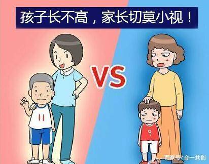 小孩瘦小长不高?原因在家长!一不小心就中招!