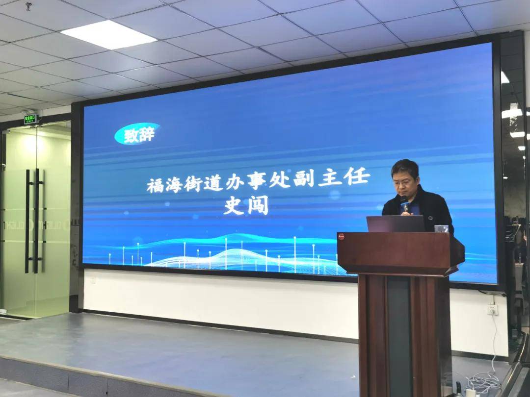 南方创投网福海街道先进制造专场路演成功举行,打响宝安第一站!
