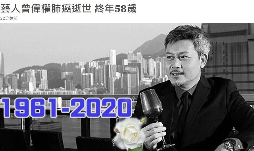 悲痛58岁曾伟权癌症去世生前断绝与圈中人联系清空社交账号