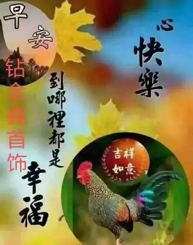 原创微信朋友圈群发清晨问候语表情温暖早上好问候语表情图片