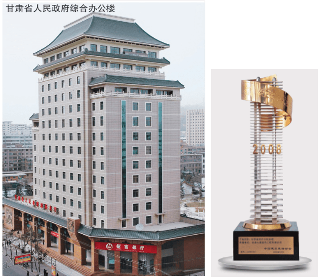 甘肃省政府大院后楼荣获2008年度中国建筑工程装饰奖
