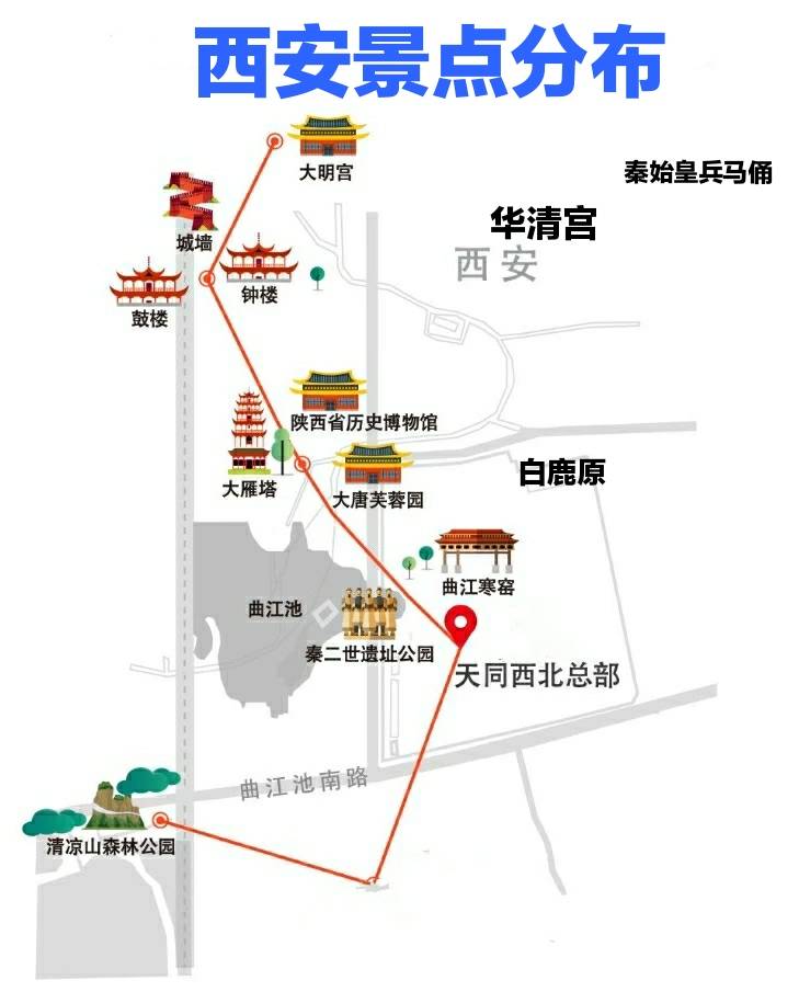 西安旅游超全攻略景点地图清明节旅游攻略