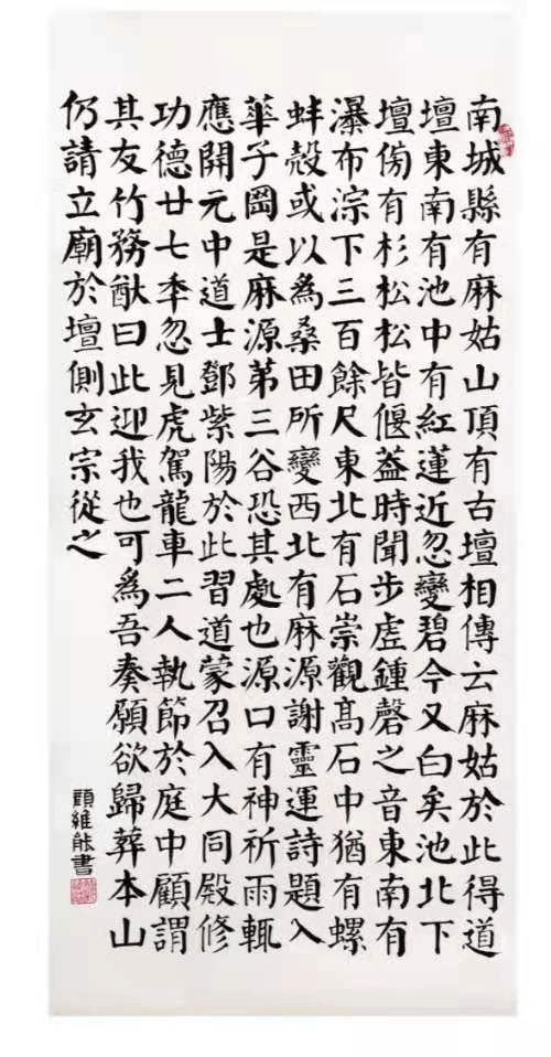 颜维能 户籍台湾新北市,爱好书法,舞蹈…入选上海韩天衡美术馆改革