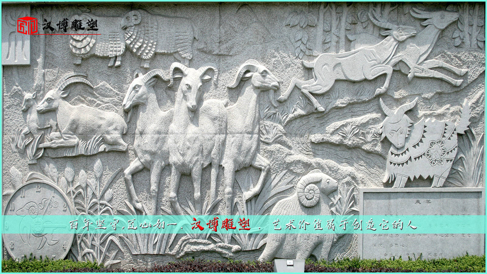 动物主题浮雕,羊雕像,公园景观雕塑