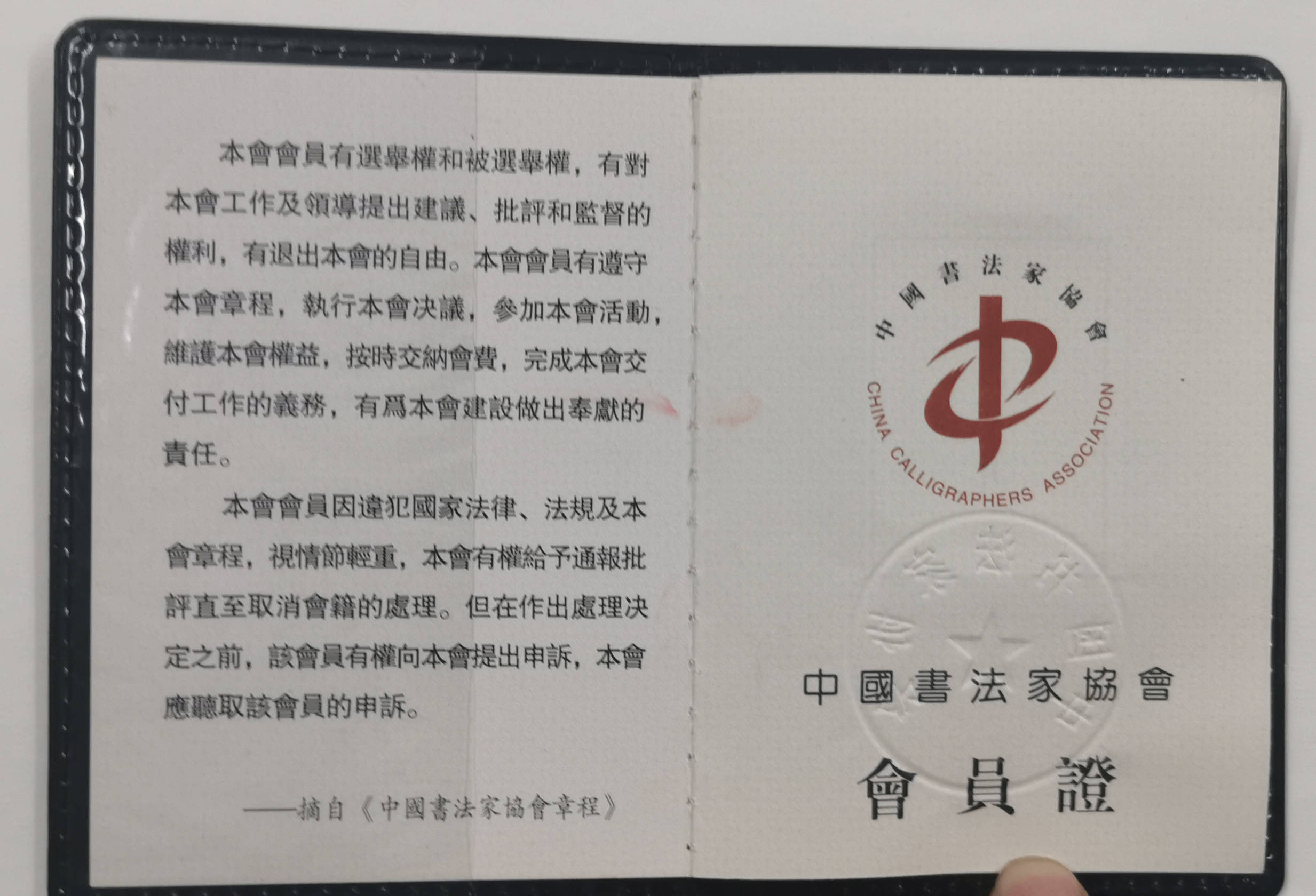 张崇海书法家中国毛体书法家协会会员中书协会员