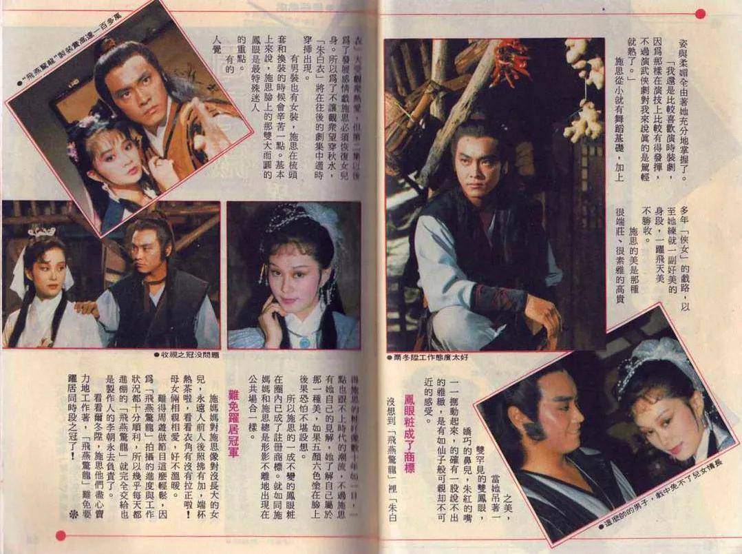 1985年《飞燕惊龙》,卧龙生经典武侠剧,尔冬升主演,谁